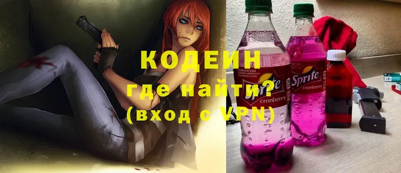 Кодеиновый сироп Lean напиток Lean (лин)  Нерехта 