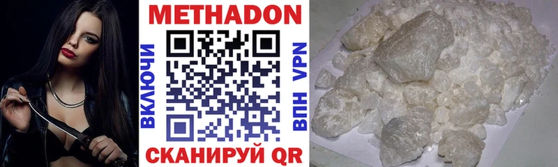 Метадон VHQ Нерехта